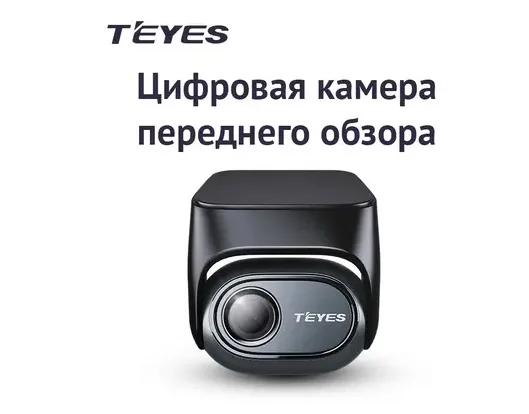 Камера переднего вида TEYES CC4